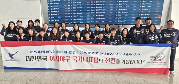 여자야구 대표팀이 사상 세 번째 아시안컵 메달을 향한 여정에 나섰다. (사진=한국여자야구연맹)