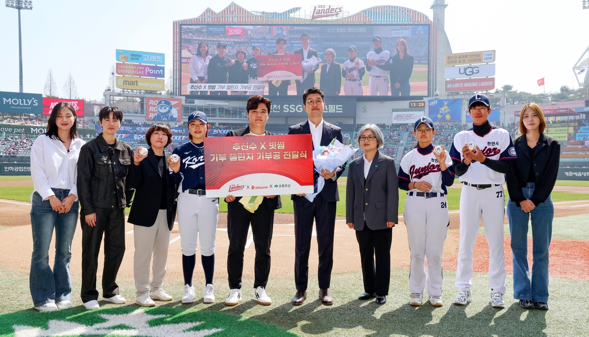 빗썸과 손잡고 여자야구에 기부한 추신수