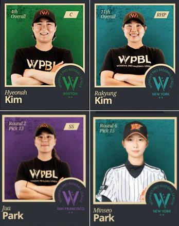 미국여자프로야구리그에 진출한 한국 선수들