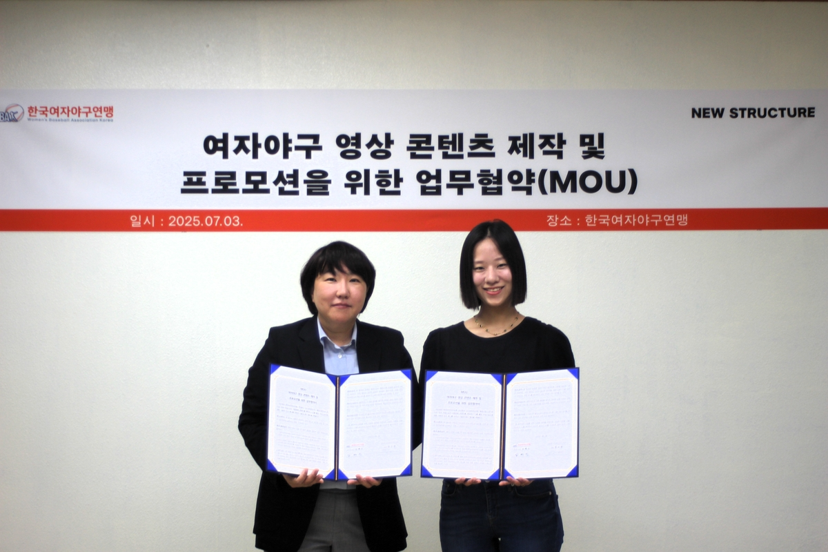 한국여자야구연맹과 뉴스트럭처 업무 협약