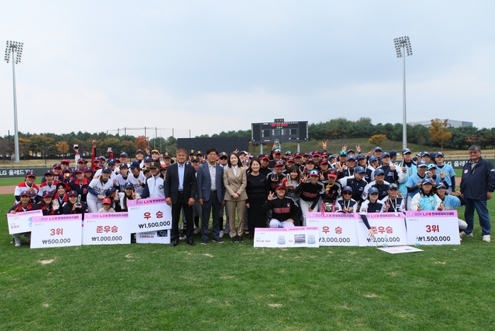 2024 LX배 한국여자야구대회 폐막식의 모습. <LX홀딩스>