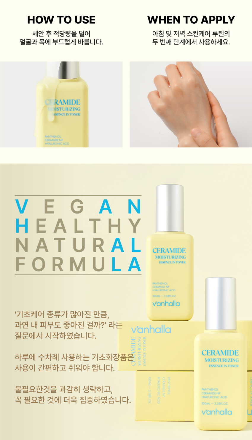 사용방법: 세안 후 적당량을 덜어 얼굴과 목에 부드럽게 바릅니다. 아침 및 저녁 스킨케어 루틴의 두 번째 단계에서 사용하세요.