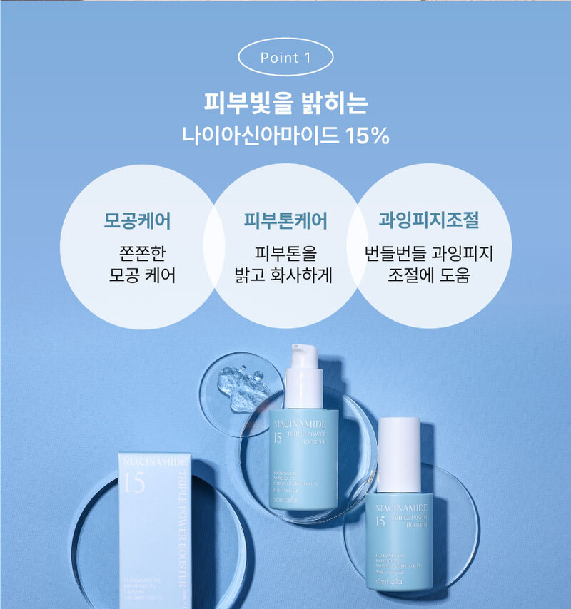 나이아신아마이드 15% 함유