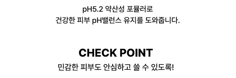민감한 피부도 안심하고 쓸 수 있도록,