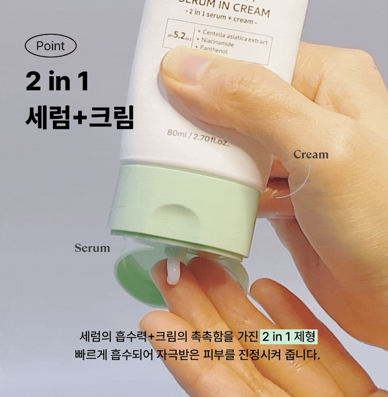 피부 진정용 시카 크림 제형