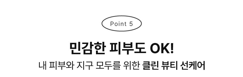 민감한 피부도 안심