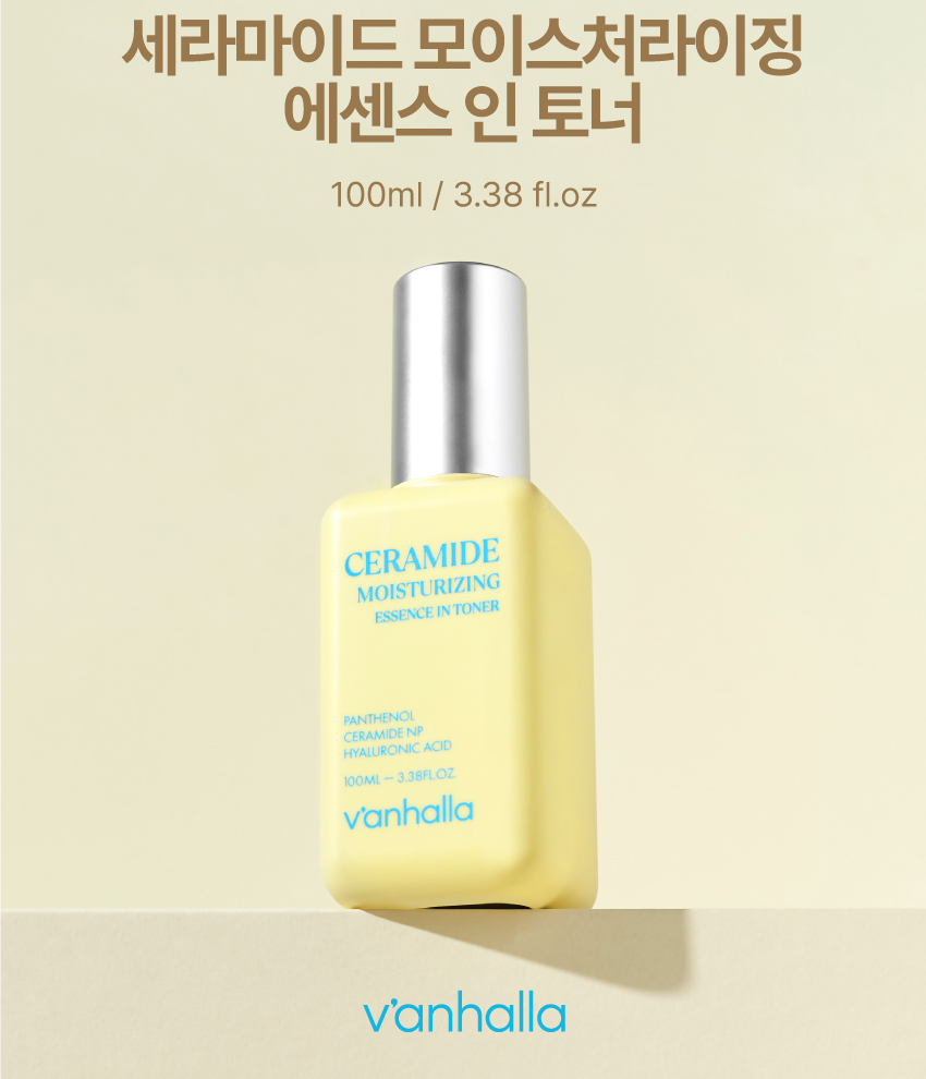 반할라 세라마이드 에센스 인 토너 제품 이미지