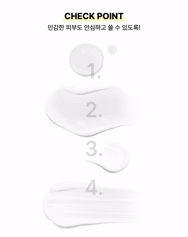 민감한 피부도 안심하고 쓸 수 있도록 | 7가지 성분 제외, 비건 포뮬러, 피부 자극 테스트 완료, CGMP인증제조시설 생산