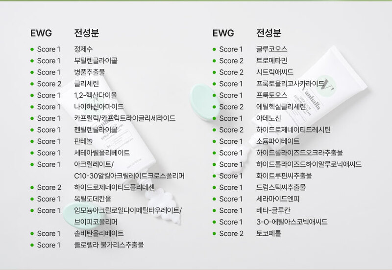 반할라 시카 캄 세럼 인 크림 전성분표