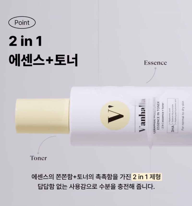 반할라 세라마이드 에센스 인 토너: 수분 장벽 케어 토너 제형