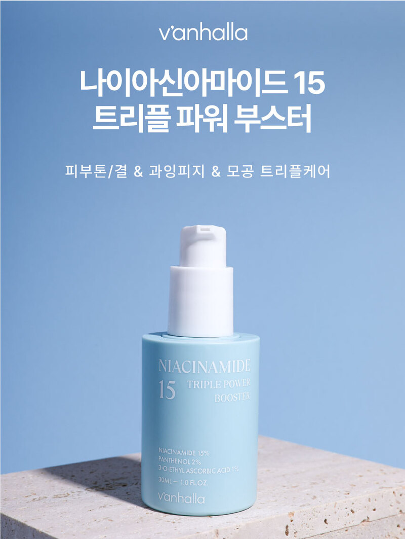반할라 나이아신아마이드 15 부스터