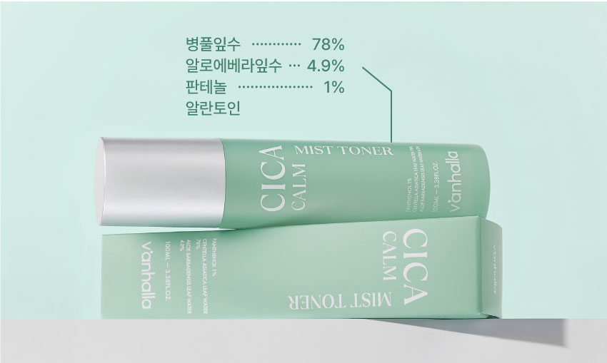 병풀잎수, 알로에베라잎수, 판테놀, 알란토인