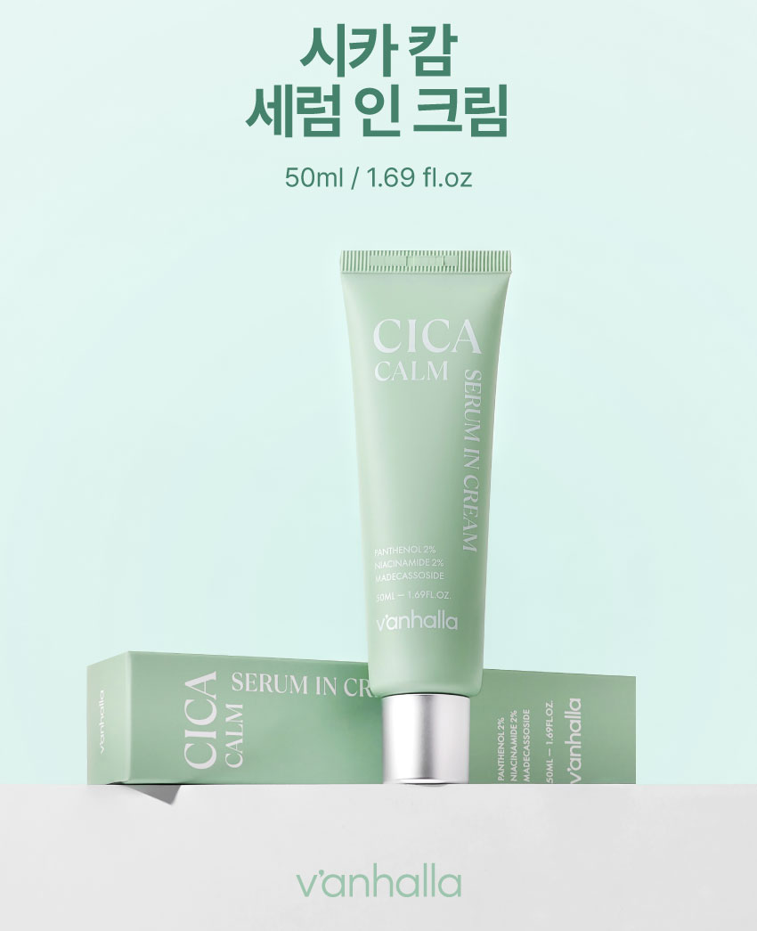 반할라 시카 캄 세럼 인 크림