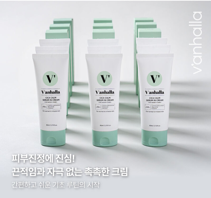 반할라 시카 캄 세럼 인 크림