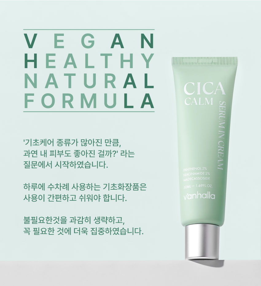 반할라 브랜드 스토리