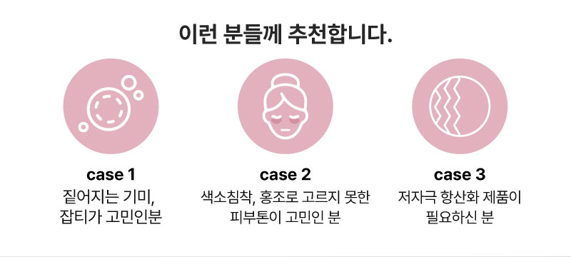 이런 분들께 추천합니다