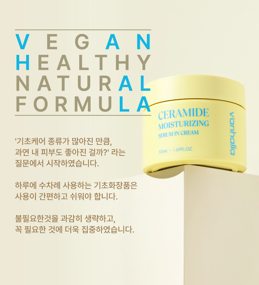 반할라 브랜드 스토리