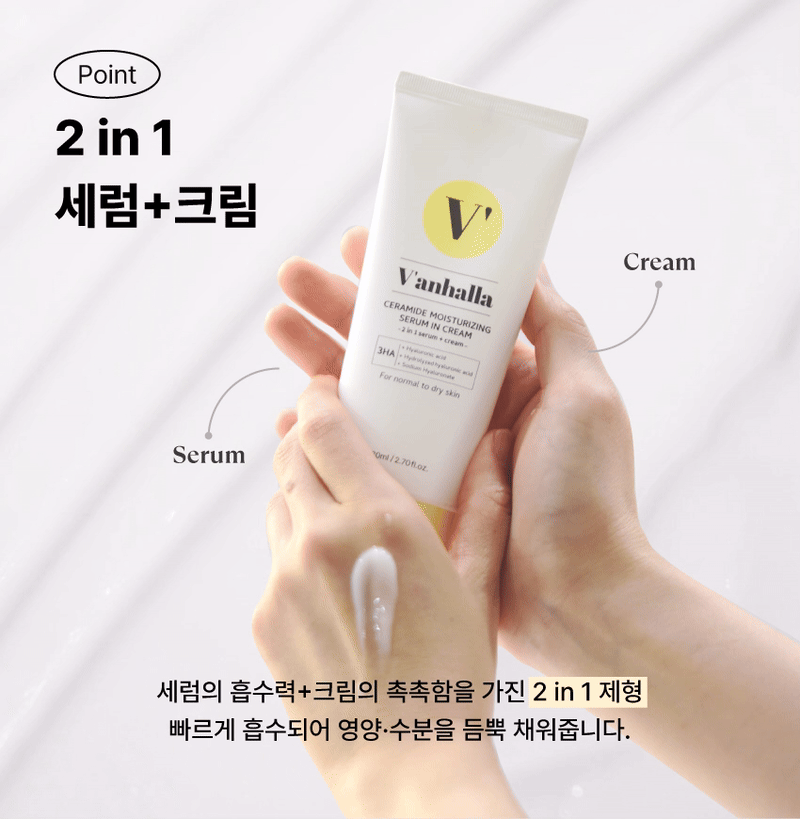 고보습 저자극 크림 제형