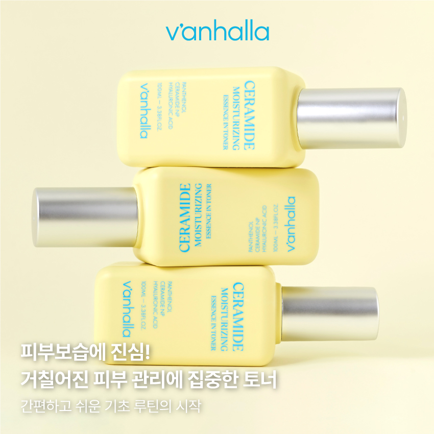 건조해서 거칠어진 피부 관리에 집중한 토너