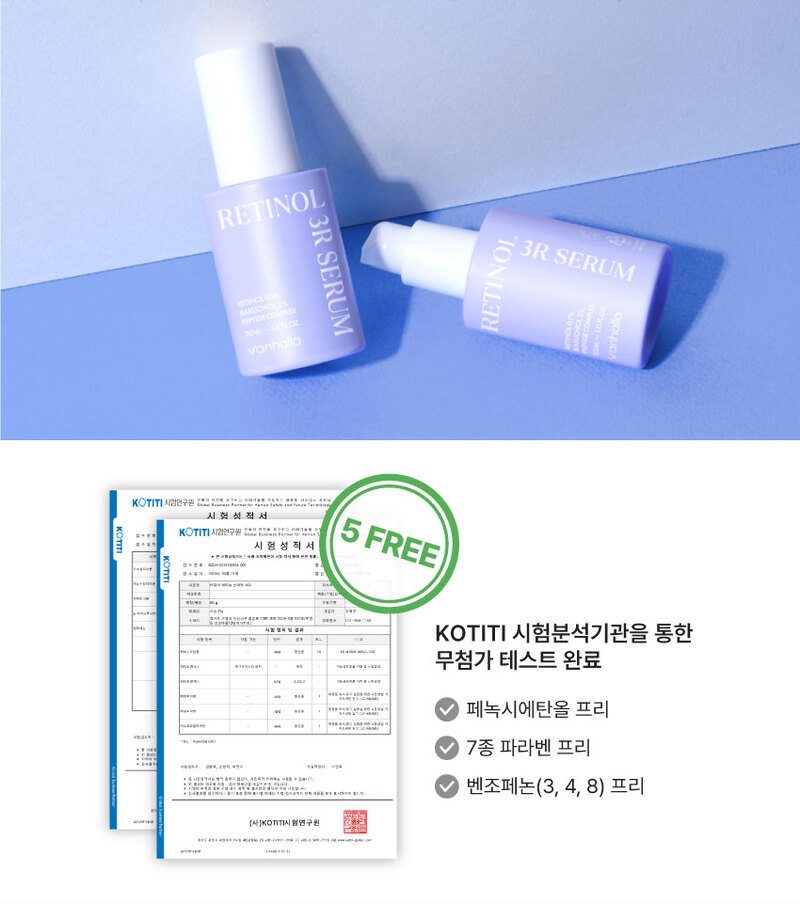 5가지 성분 무첨가 테스트 완료