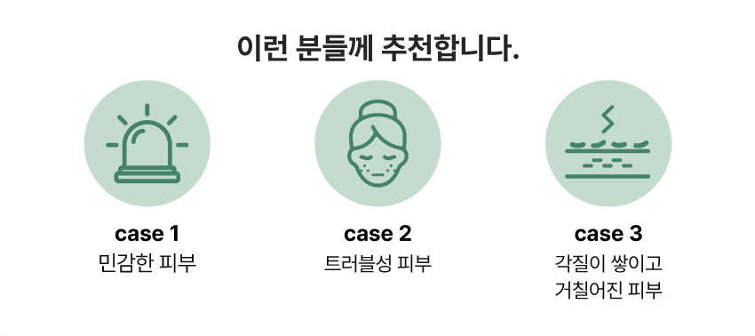 추천합니다:민감한 피부, 트러블성 피부를 위한 시카 캄 미스트토너