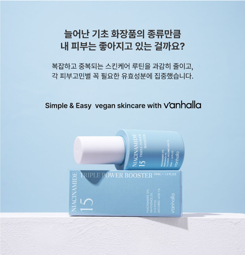 늘어나는 기초화장품의 종류만큼 내 피부는 좋아지고 있는 걸까요?