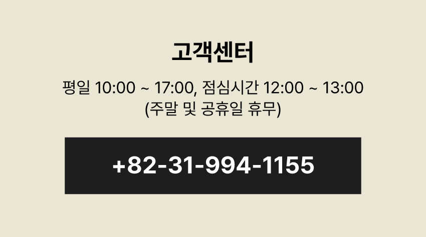 반할라 고객센터