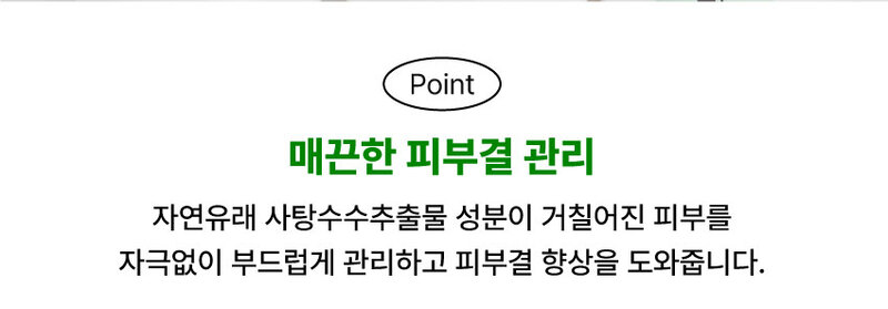 매끈한 피부결 관리