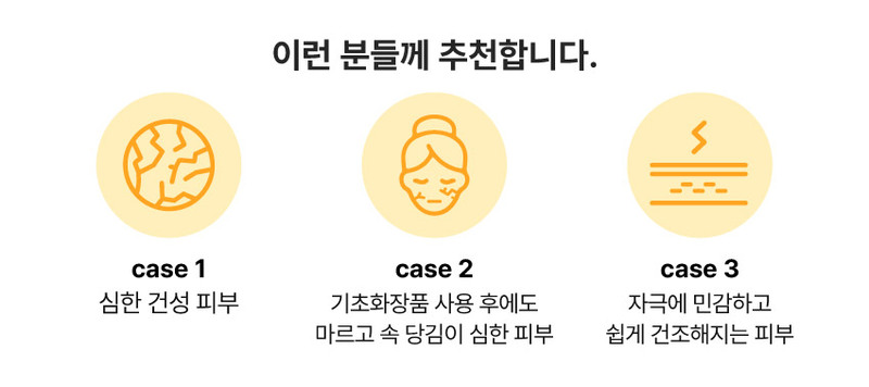 추천합니다:심한 건성 피부를 위한 세라마이드 세럼인크림