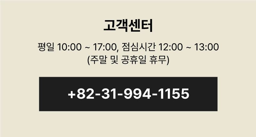 반할라 고객센터