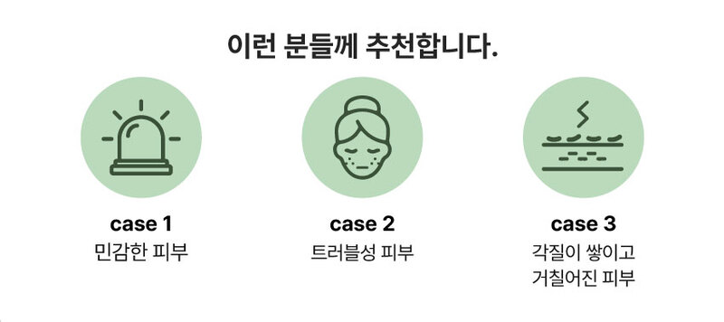 추천합니다:민감한 피부, 트러블성 피부를 위한 시카 캄 미스트토너