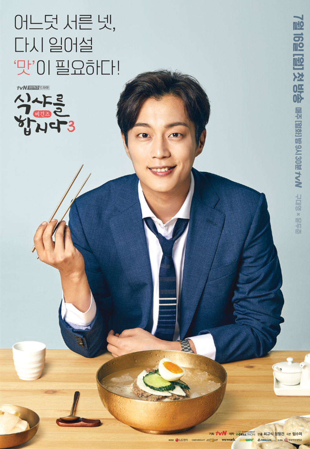 식샤를 합시다3 : 비긴즈 : CSMUSIC& Studios