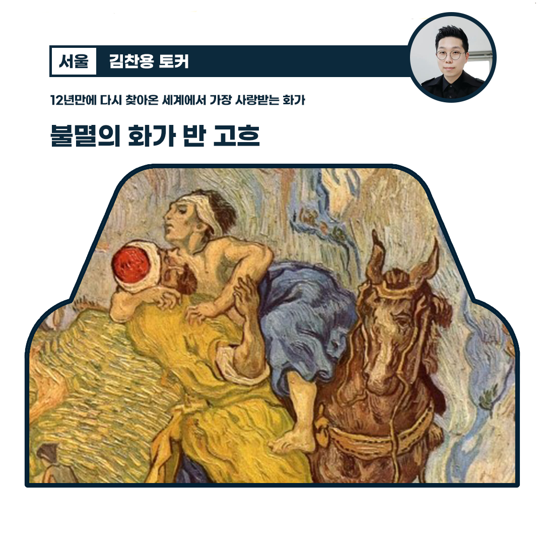 예술의전당 한가람미술관 (2024.11.29 ~ 2025.03.16) : 토커바웃아트