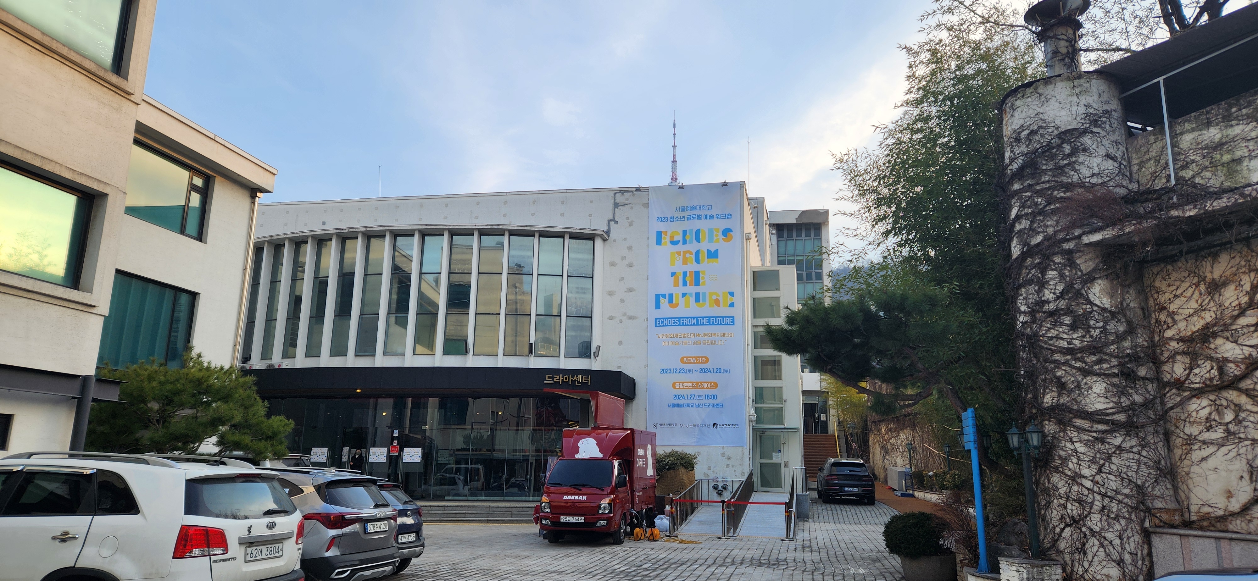 드라마센터 전경