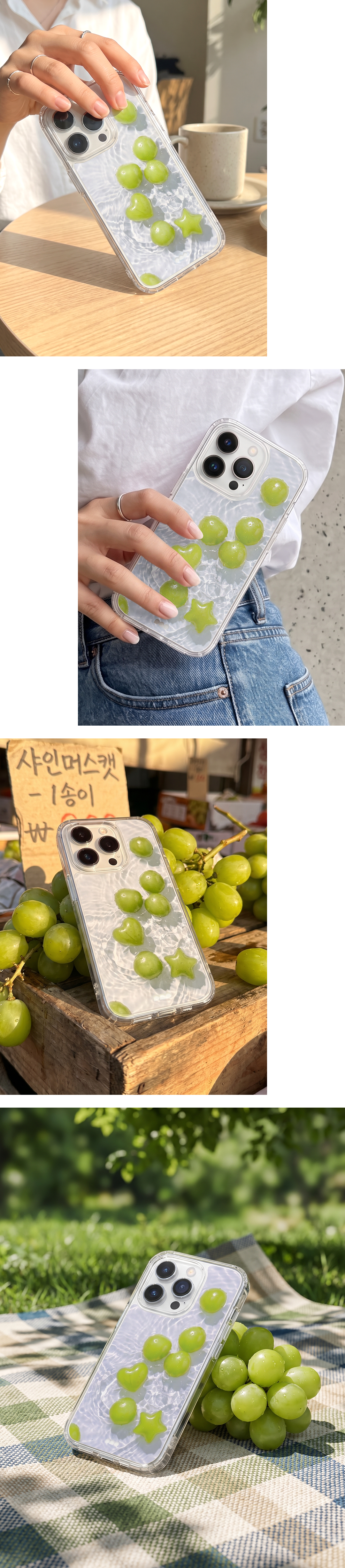 물 위에 샤인머스캣 젤리하드케이스 / 맥세이프