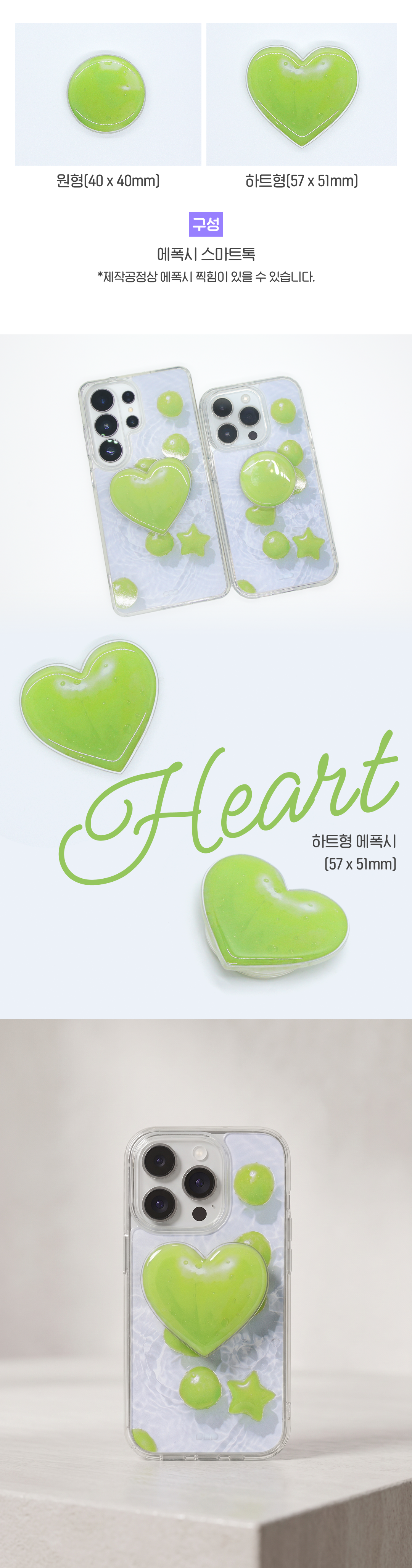 Pesto 33. 에폭시톡 / 물 위에 샤인머스캣(2type)