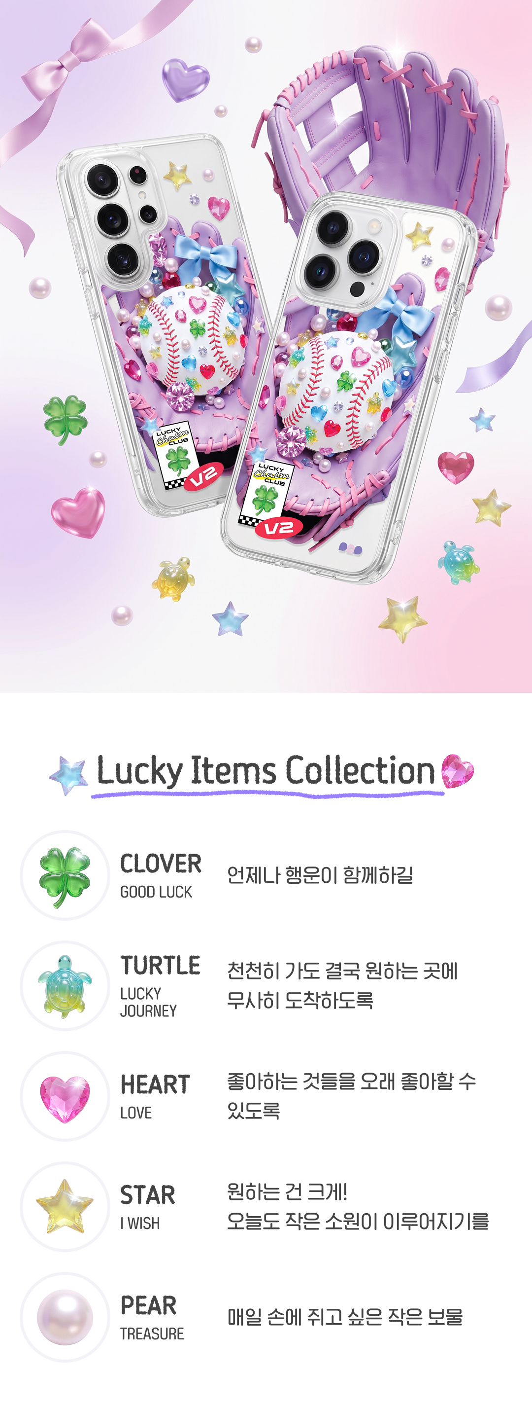 Lucky Charm Club 젤리하드케이스 / 맥세이프