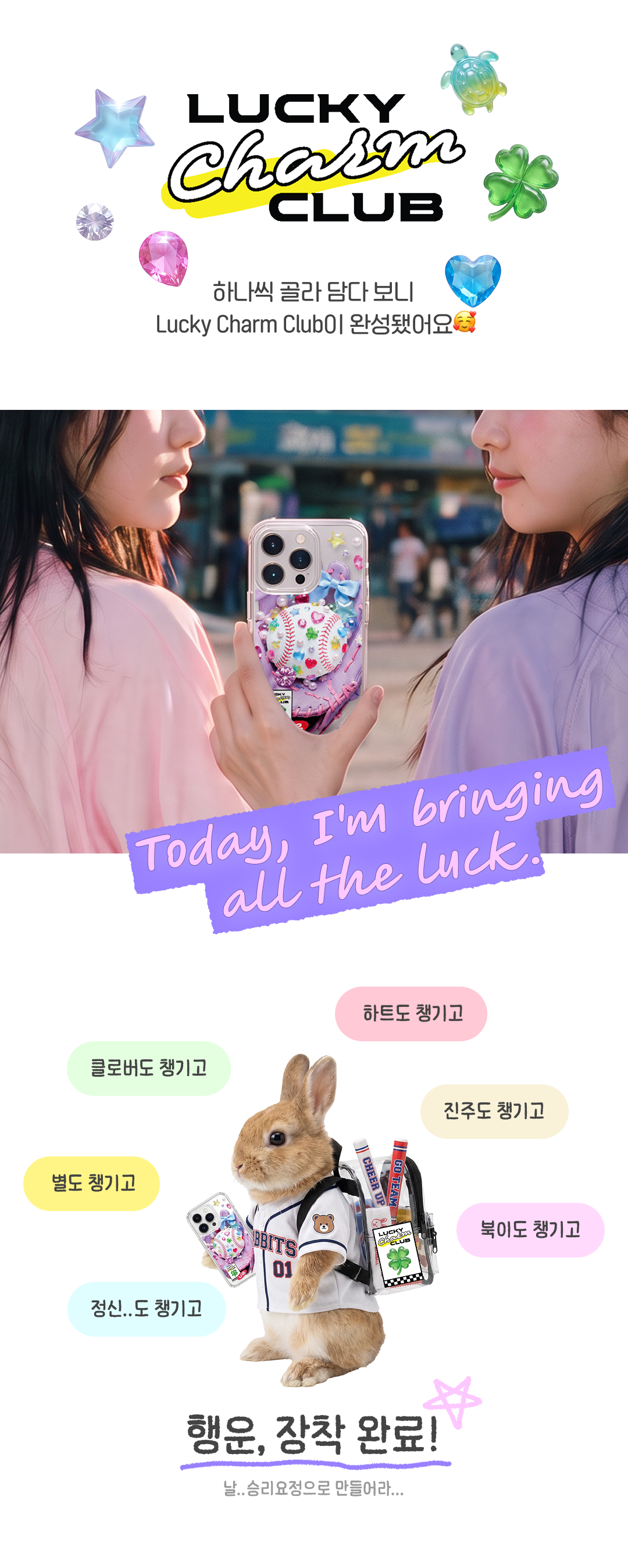 Lucky Charm Club 젤리하드케이스 / 맥세이프