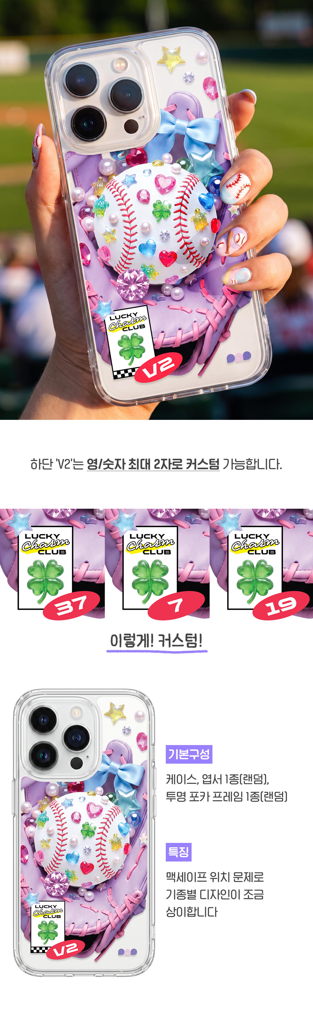 Lucky Charm Club 젤리하드케이스 / 맥세이프