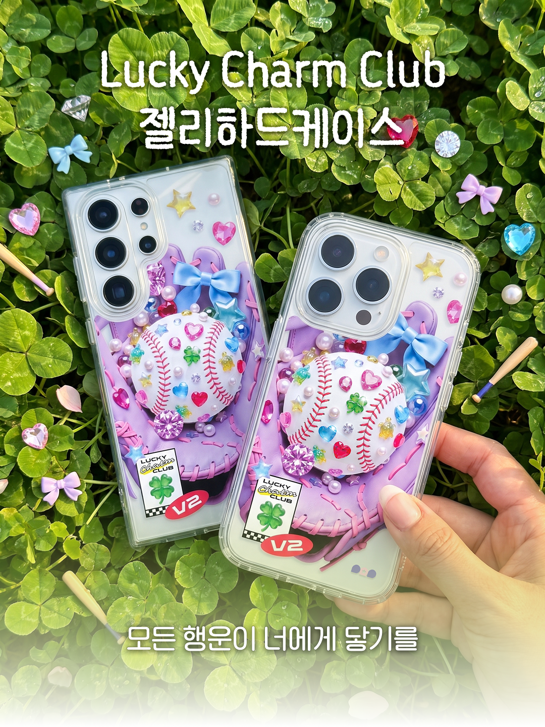 Lucky Charm Club 젤리하드케이스 / 맥세이프