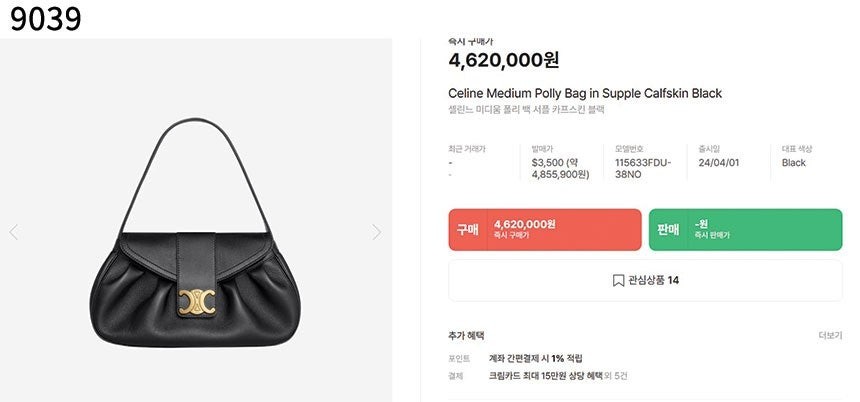 [단순반품 ok] C 미디움 폴리 백