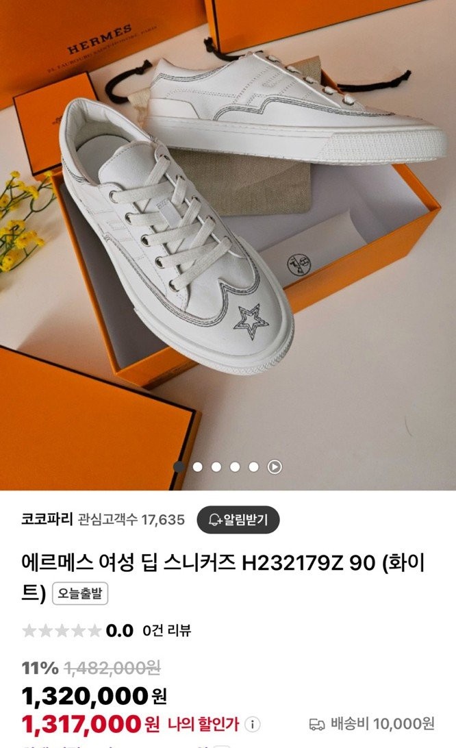 [단순반품ok] 에르메스 딥 자수 카프스킨 스니커즈