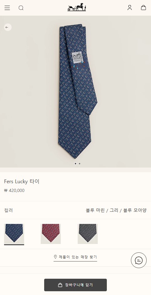 [단순반품ok] 에르메스 멀티 말굽 패턴 넥타이