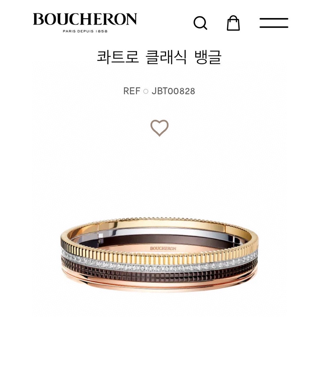부쉐론 콰트로 클래식 뱅글 브레이슬릿
