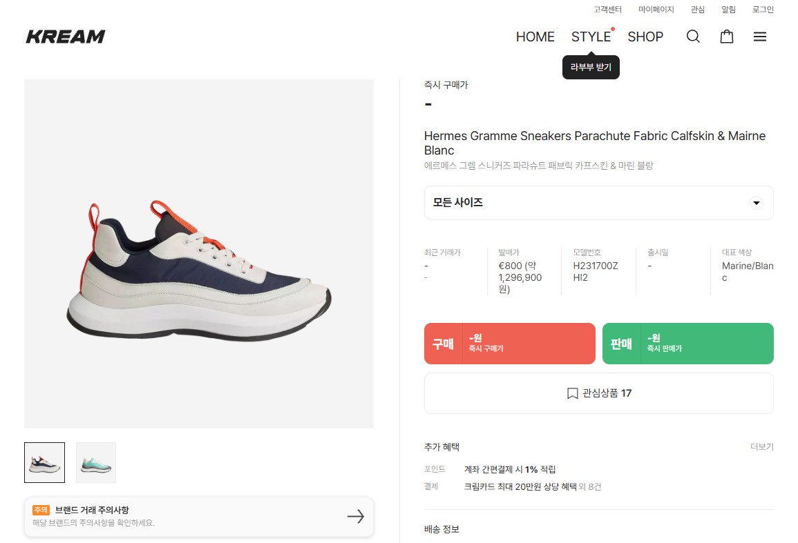[단순반품ok] 에르메스 패브릭 카프스킨 스니커즈