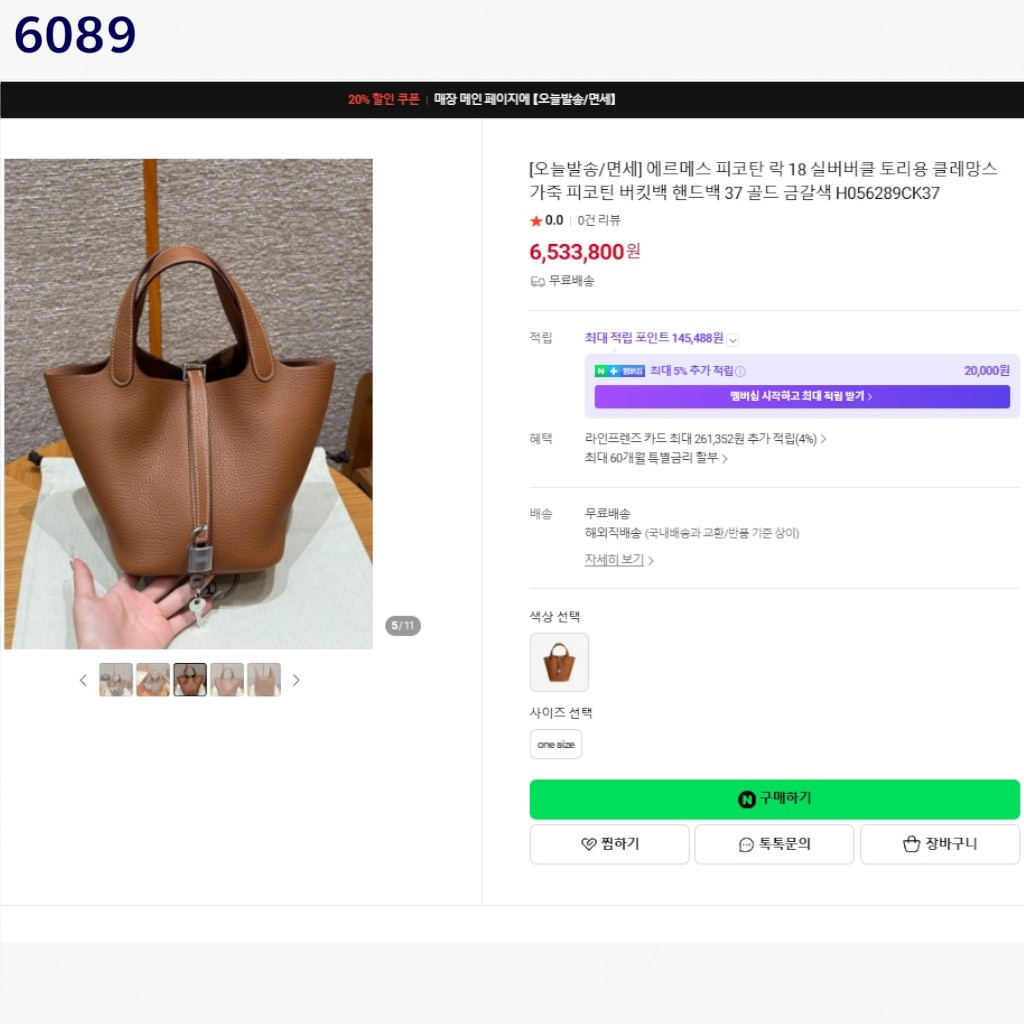 에르메스 피코탄 18 토고 숄더백 (브라운)