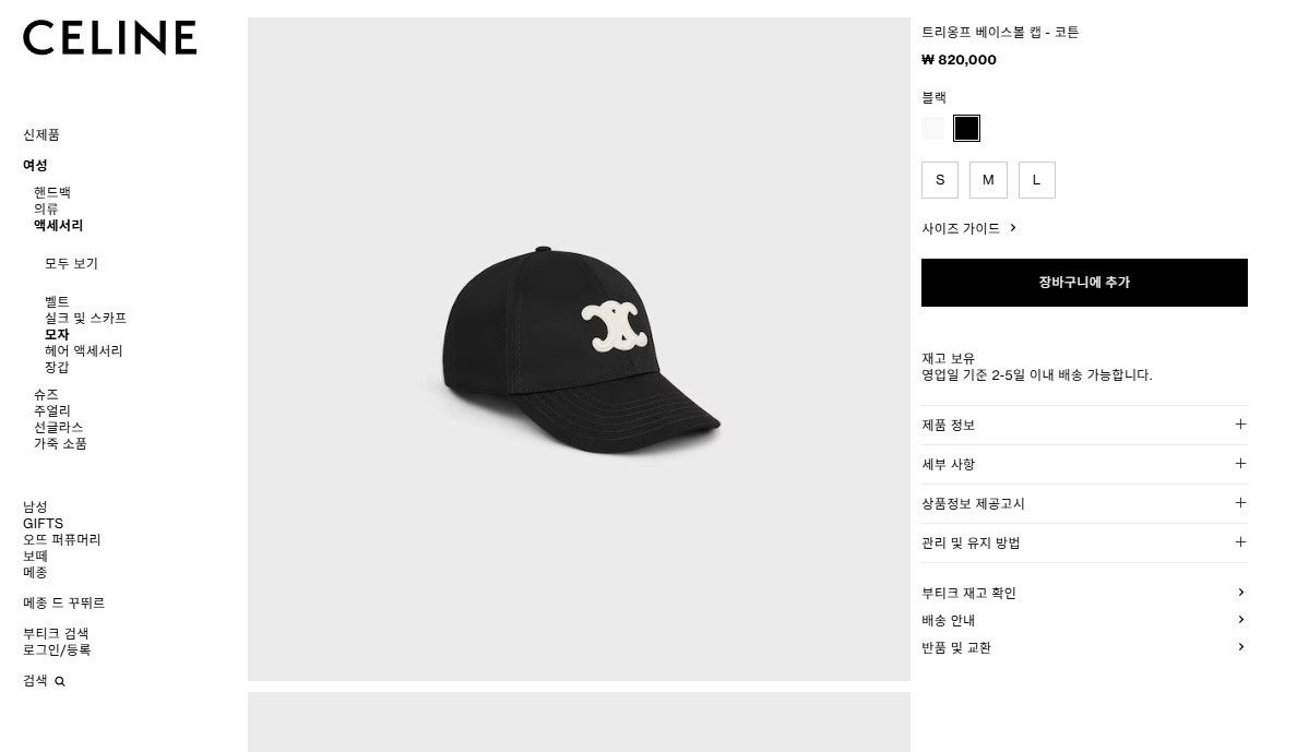 셀린느 코튼 트리웅프 볼캡 블랙