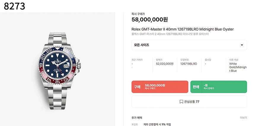 [단순반품ok] 롤렉스 GMT-마스터 2