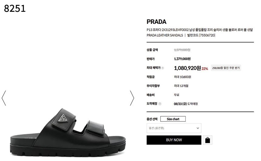 [단순반품ok] 프라다 남성 플립플랍 조리 슬리퍼