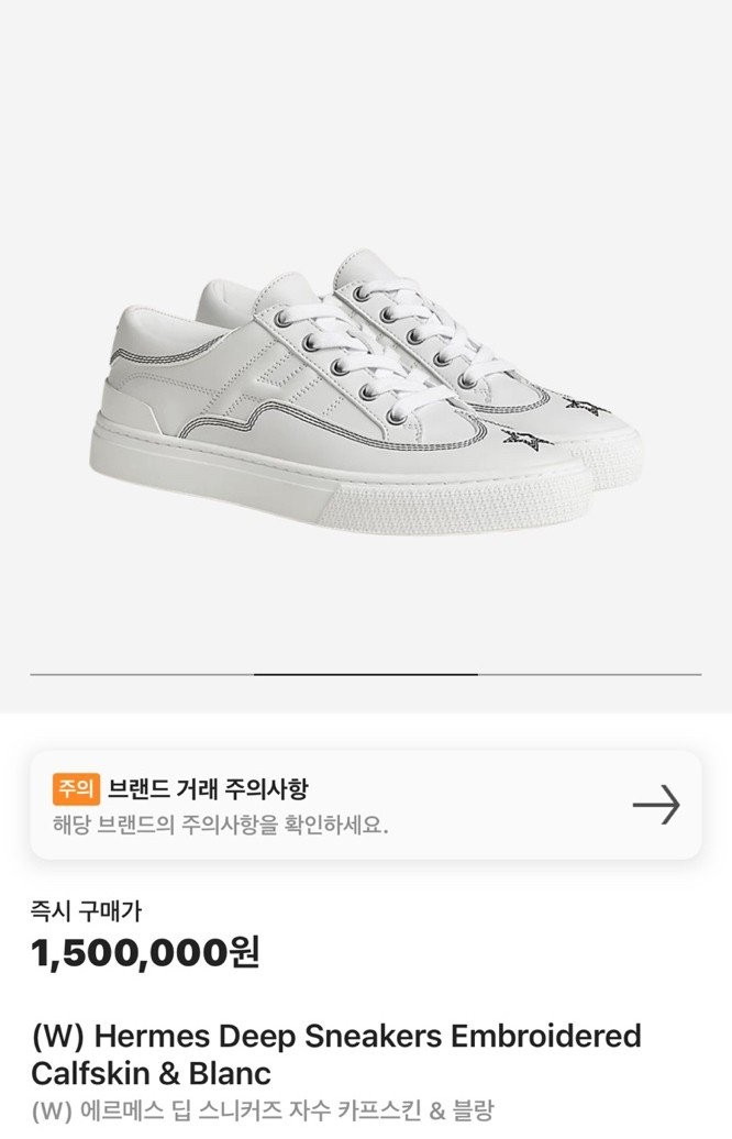 [단순반품ok] 에르메스 딥 자수 카프스킨 스니커즈
